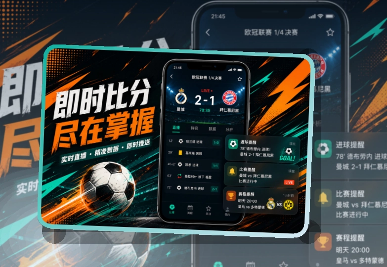NG体育赛事回访APP下载，适合比赛期间顺手
