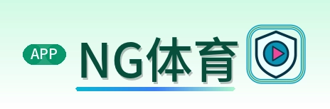 NG体育 Logo